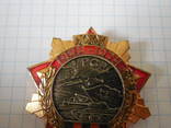 Знак 1944-1974гг УРСР, фото №4