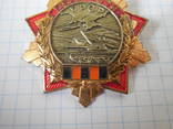 Знак 1944-1974гг УРСР, фото №5