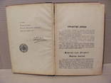 Католицький народний катехизм . Жовква 1913 р., фото №4