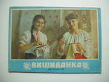 1985 Вышиванка рукоделие Детям, фото №2