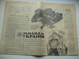 1959 Молодь України №79 (8567), photo number 2