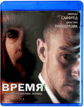 Blu-Ray диск "Время" (Джастин Тимберлейк), фото №2