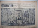 1950 No 19 (10168) Известия, фото №2