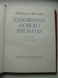 1956 Художники нового времени, фото №7