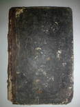 Старопечатгная Книга "Алфавит Духовный" 1741г Киев, фото №2