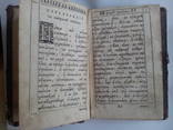 Старопечатгная Книга "Алфавит Духовный" 1741г Киев, фото №6