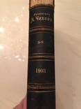 Полное собрание сочинений А. П. Чехова. 5 том. С.- Петербург. 1903 г., фото №5