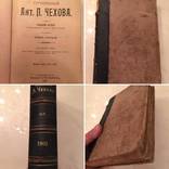 Полное собрание сочинений А. П. Чехова. 5 том. С.- Петербург. 1903 г., фото №6