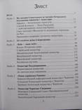 Невідома Україна Українські монастирі 2008 р., фото №4