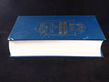 Книга "Подарокъ молодымъ хозяйкамь." Издание 1901 г. Репродукция 1991 г., фото №3