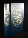 Книга "Подарокъ молодымъ хозяйкамь." Издание 1901 г. Репродукция 1991 г., фото №4