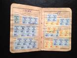 Профсоюзный билет СССР №01081747 (1960г) с марками,больше 280 шт, фото №5