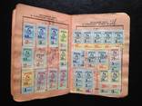 Профсоюзный билет СССР №01081747 (1960г) с марками,больше 280 шт, фото №9