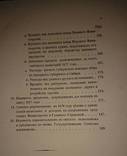 Отчет по Государственному Совету за 1876 год, фото №6