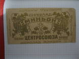 Обертка от шоколада  РСФСР, фото 1