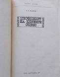 Ілюзіоніст на клубній сцені. Автор: Бедарєв Г.К., фото №4