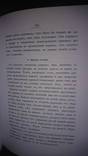 Вессели. О распознавании и собирании гравюр., фото №6