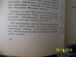 Журнал Матеріалів і документів 5 сесії УНР1962 (1961 ) Українське інформбюро УНР.), фото №10