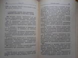 Наставление по автомобильной службе СА и ВМФ (А знаете ли вы насколько важно снабжение?), фото №4