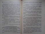 Наставление по автомобильной службе СА и ВМФ (А знаете ли вы насколько важно снабжение?), фото №9