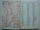 1961 Атлас схем железных дорог СССР, фото №3