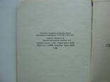 1961 Атлас схем железных дорог СССР, фото №6