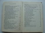 1961 Атлас схем железных дорог СССР, фото №8