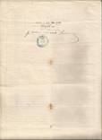 Киев 1876 паспорт (билет) австрийскому подданному Автограф губернатора Гессе, фото №4