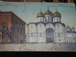 Открытка царизм Успенский собор в Кремле Москвь, фото №2