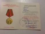 Удостоверение СССР, фото №3