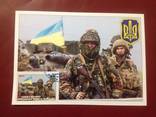Картмаксимум из серии "Вооружённые силы Украины" №2, фото №2
