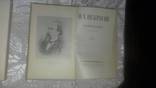Книга. Н .А .Некрасов .Кому на Руси жить хорошо.2 тома., фото №8