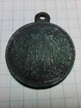 Медаль за крымскую войну, фото 2