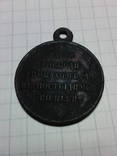Медаль за крымскую войну, фото 3