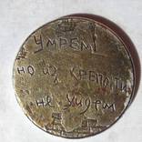 Медаль Брестская крепость-герой 1941-1971, фото №4