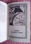 Тайны политических убийств. Сборник. Составитель: В. Т. Вольский, фото №9