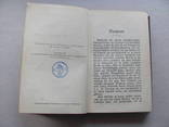 Карманный греко - немецкий словарь 1910 г., фото №6