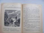 Антін Лотоцький Вільгельм Тель . Світ дитини 1932 р, фото №9