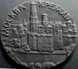 Настольная медаль 1961 Москва Кремль - Лермонтов, photo number 2
