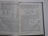 Сабанеев. Рыболовный календарь. 1960 г., фото №6