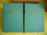 М.Ю.Лермонтов. В 4-х томах.. Издание Академия наук СССР 1958 г., фото 4