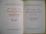 М.Ю.Лермонтов. В 4-х томах.. Издание Академия наук СССР 1958 г., фото 5