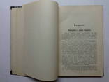 Учебник 3АКОНОВЕДЕНИЯ. М.А. Соловьев. 1915 год. Одесса, фото 5