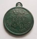 Медаль за Крымскую войну, фото 3