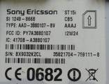 SonyEricsson ST15i дисплей, numer zdjęcia 4