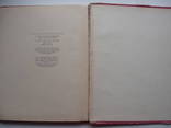 1957 Азбука Природы Книга 3 Познавательное, фото №3