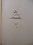 1957 Азбука Природы Книга 3 Познавательное, фото №6