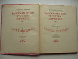 1957 Азбука Природы Книга 3 Познавательное, фото №7