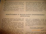 Н.А. Некрасов Полное собрание стихотворений Л. Гослитиздат 1935г., фото №5