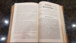 Научная книга. Химия. 1871 год. Германия., фото №12